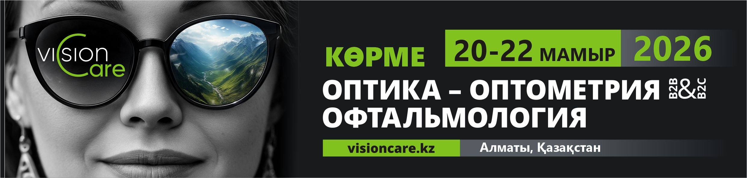 VisionCare2026 qaz 1