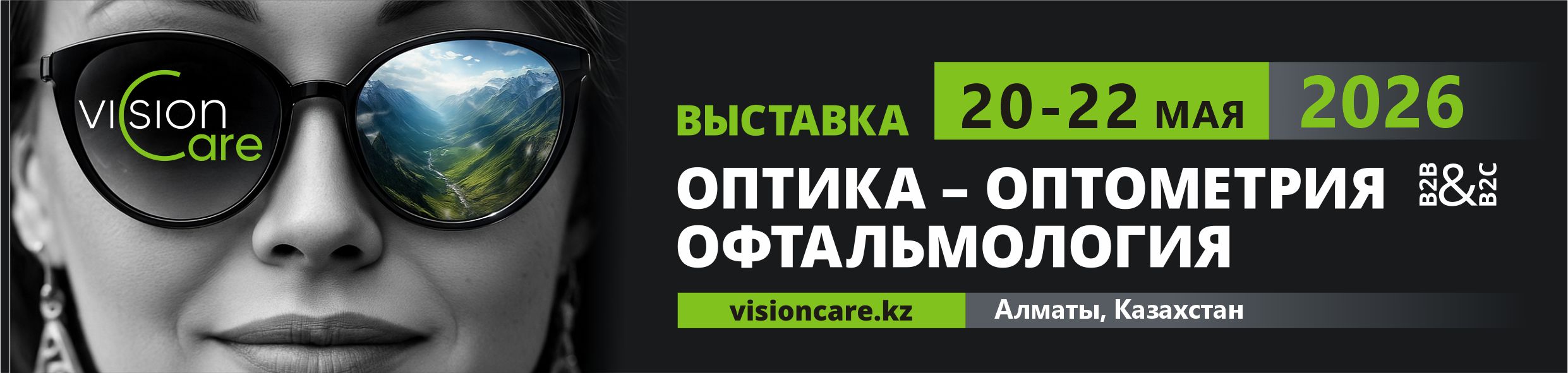 VisionCare2026 rus 1